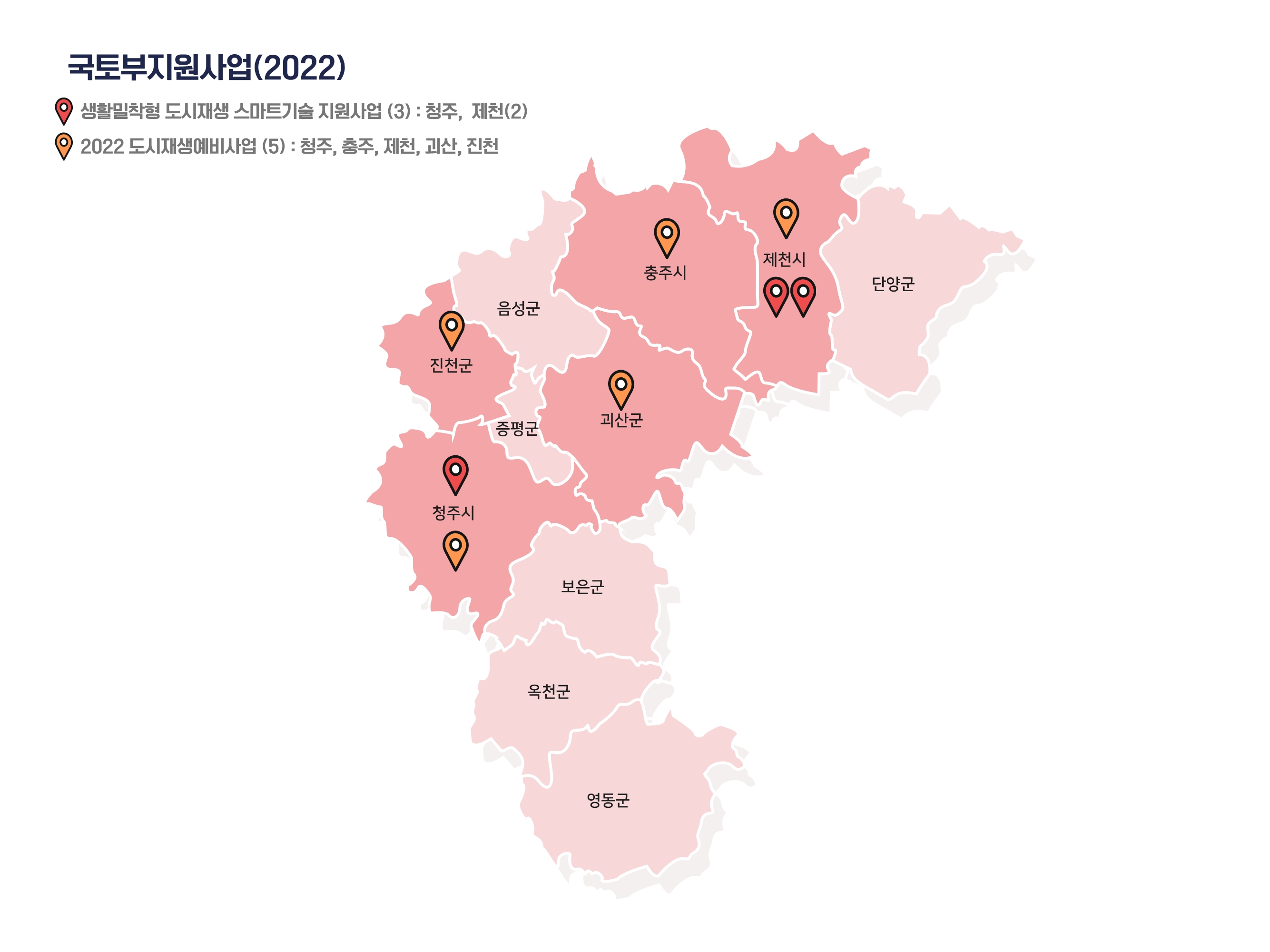 충청북도내의 제천시, 충주시, 음성군, 청주시, 영동군